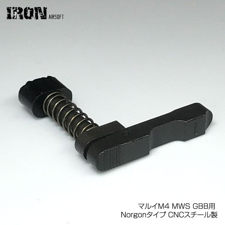 mwsパーツ　マガジンリリースボタン　マグキャッチ　アンビセレクター　3点セット mwsパーツ マガジンリリースボタン マグキャッチ アンビ
