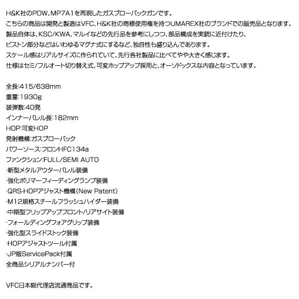 VFC Umarex H&K MP7A1 Gen.2 GBBR JPver.HK Licensed GBB ガスガン 18歳以上対象 楽器、手芸、コレクション コレクション、趣味 サバゲー、ミリタリー