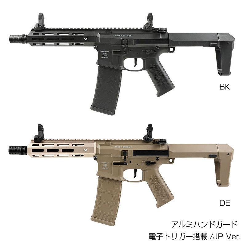 Double Eagle Honey Badger ハニーバジャー by Q SBR AEG アルミ Double Eagle Honey Badger ハニーバジャー by Q SBR AEG アルミ