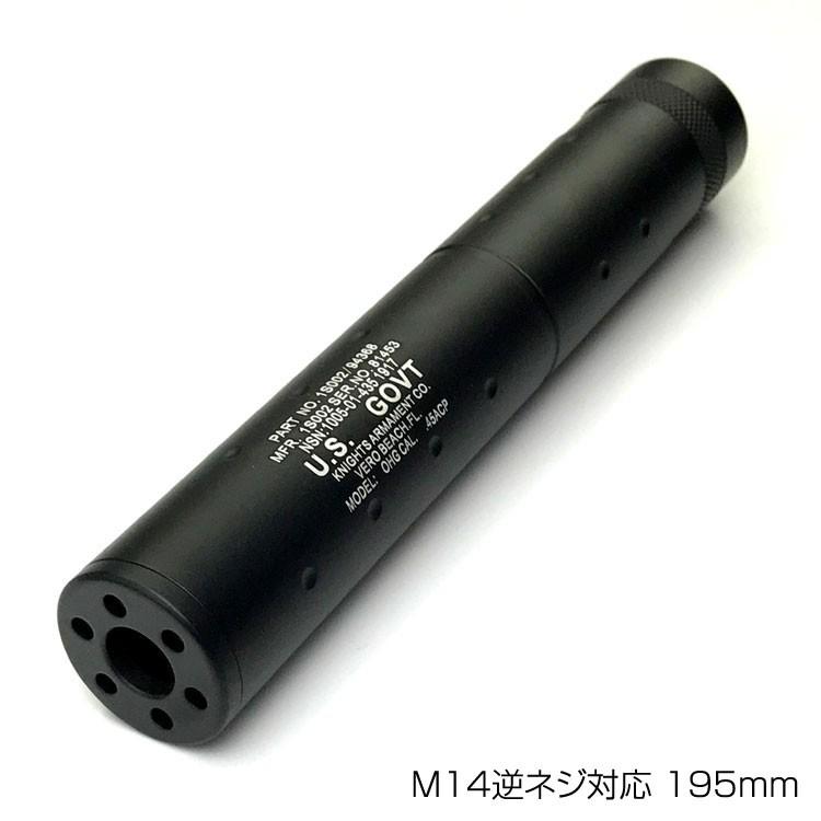 PPS M14逆ネジ対応 195mmアルミサプレッサー U.S.GOVT : mimiy