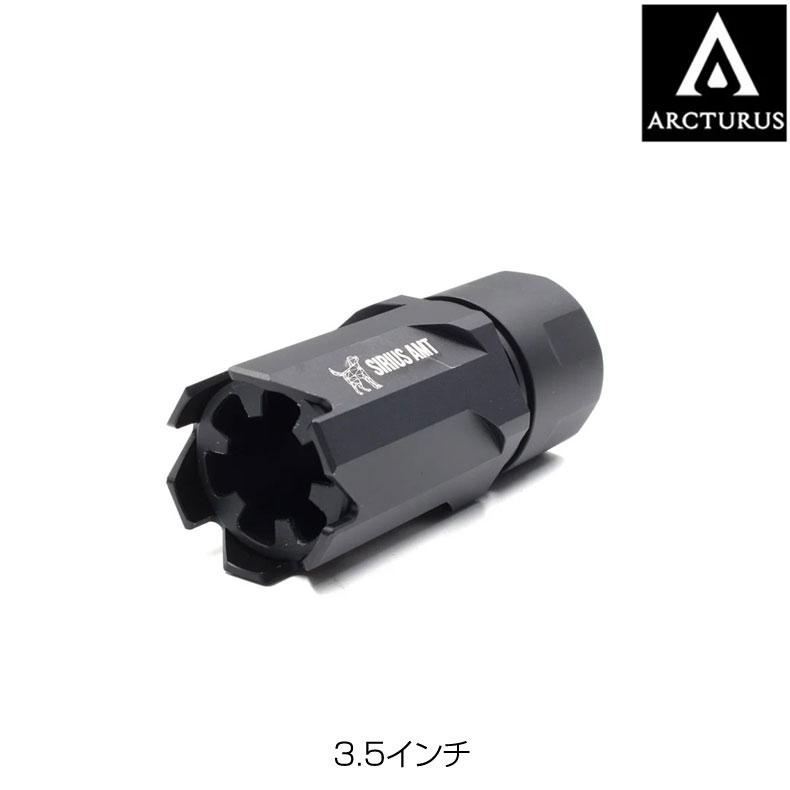 ARCTURUS アークタウラス RS SIRIUS AMT 3.5インチ モックサイレンサー