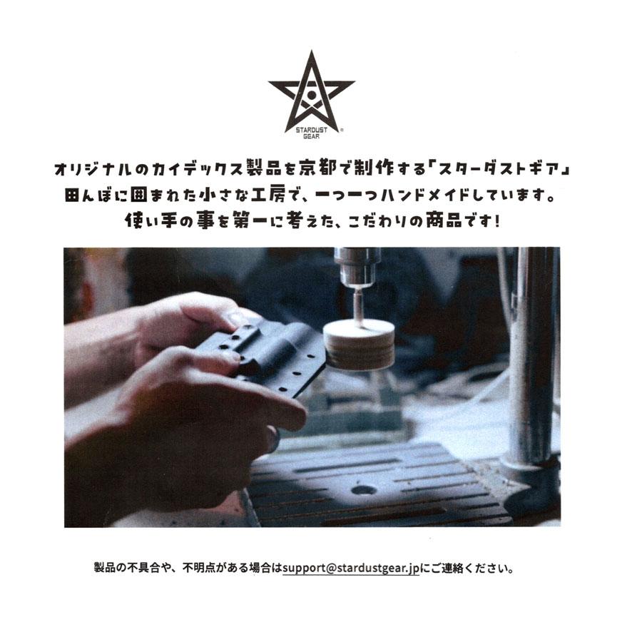 Stardust Gear スターダストギア OWB KYDEXHOLSTER カイデックス