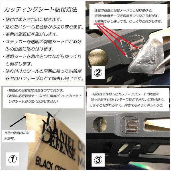 Noveske type ロゴステッカーA M4等に 転写シート カッティングシート
