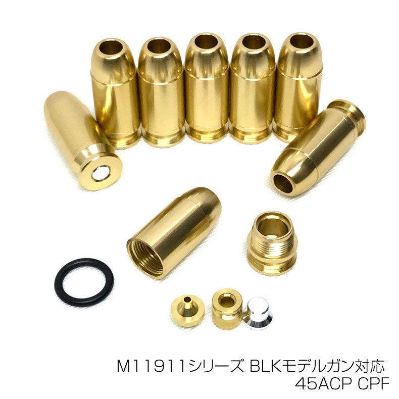 C-TEC M11911シリーズ BLKモデルガン対応 45ACP CPF ダブル C-TEC M11911シリーズ BLKモデルガン対応 45ACP CPF ダブル