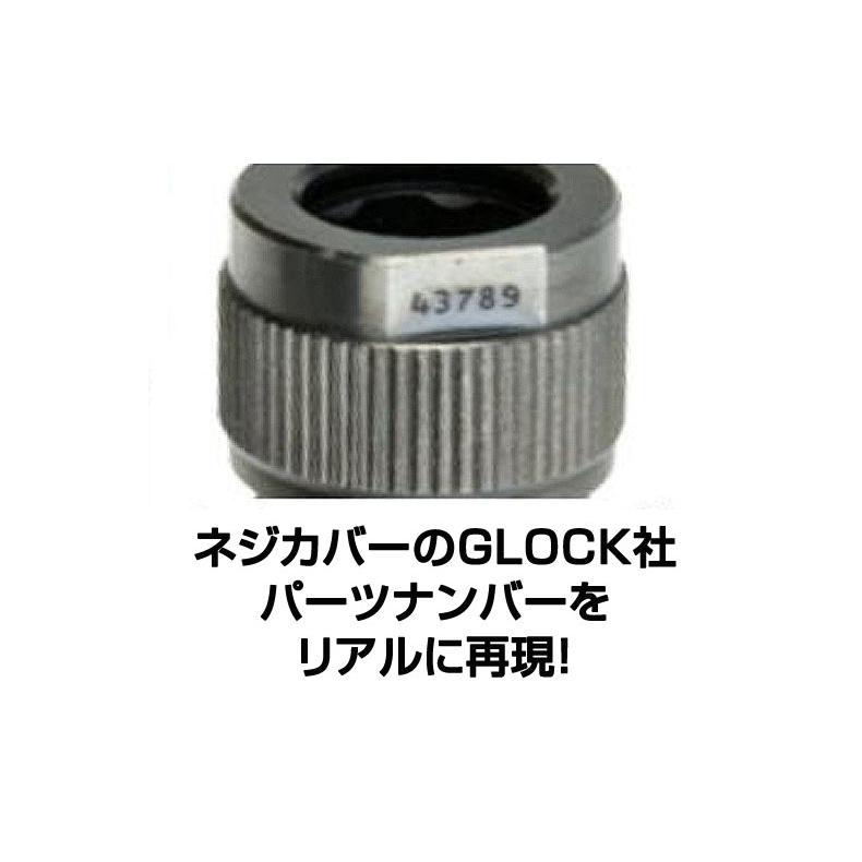 DETONATOR アルミアウターバレル 東京マルイG17 Gen5 MOS GBB対応 BK