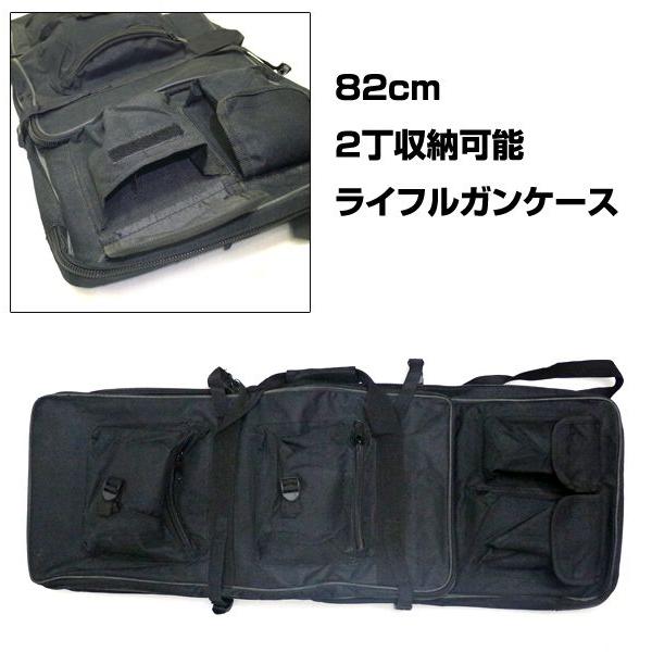 2丁収納可能 82cm(+20cm)×28cm ライフルガンケース 電動ガン ライフル