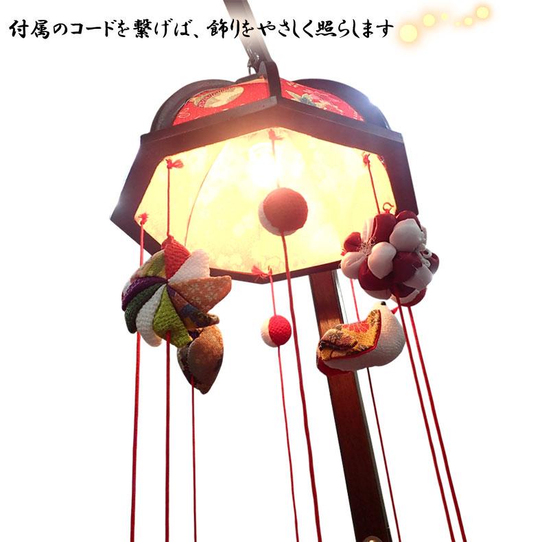 限定生産 つるし飾り つるし雛 木製スタンド付きセット灯り付き 110cm