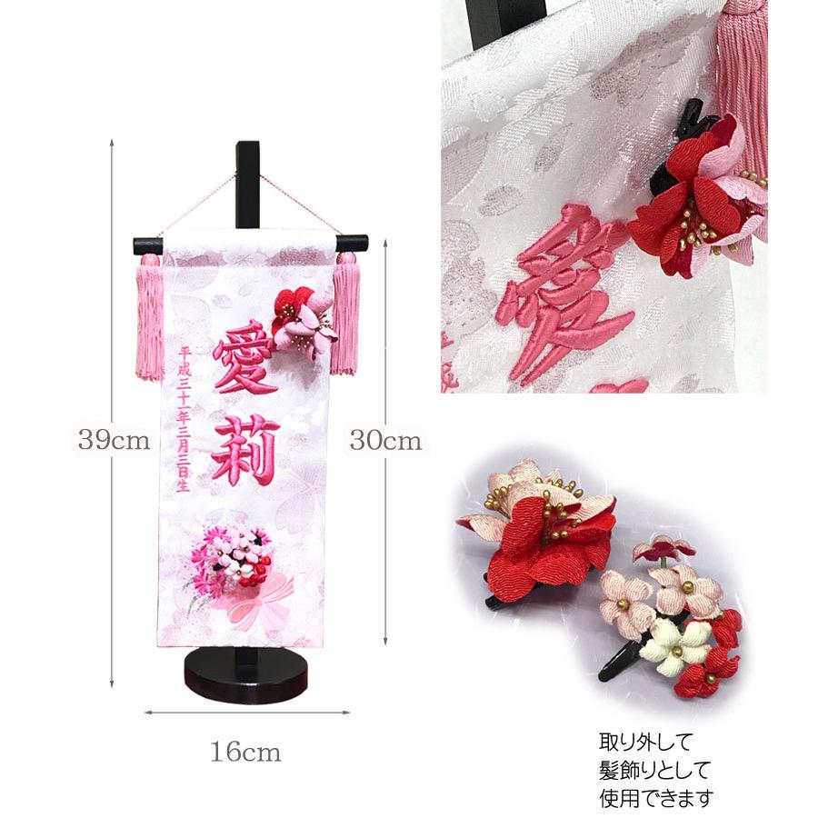 名前旗 スプリングブーケ ひな人形 刺繍名入れ 飾り台セット 高さ39cm