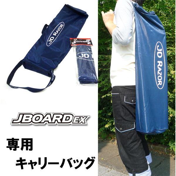 JDRAZOR JBOARD専用　スケートボード・スケボーキャリーバッグ｜mimiy