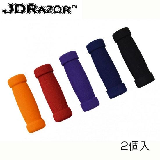 JDRAZOR純正 キックボード用 スポンジグリップセットA : mimiy - 通販