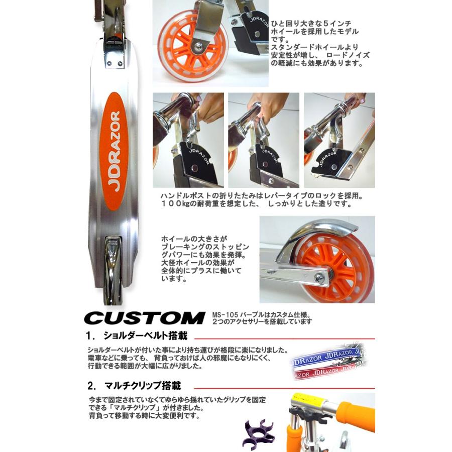 JD RAZOR 送料無料 キャリーバッグプレゼント キックボード キック