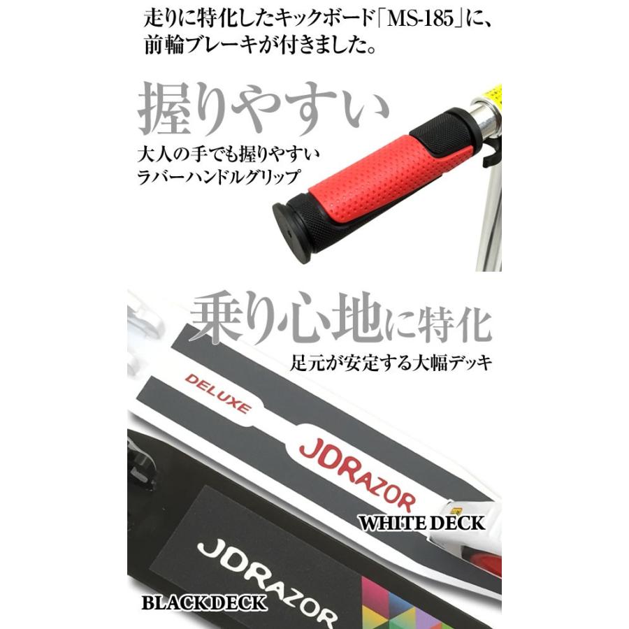 JD RAZOR キックボード キックスケーター JDRAZOR 8インチホイール