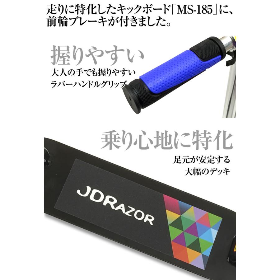 JD RAZOR キックボード キックスケーター 8インチホイール スタンド
