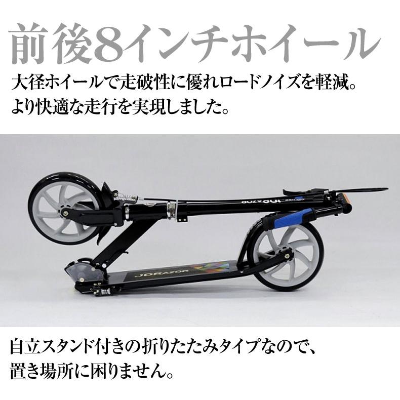 JD RAZOR キックボード キックスケーター 8インチホイール スタンド