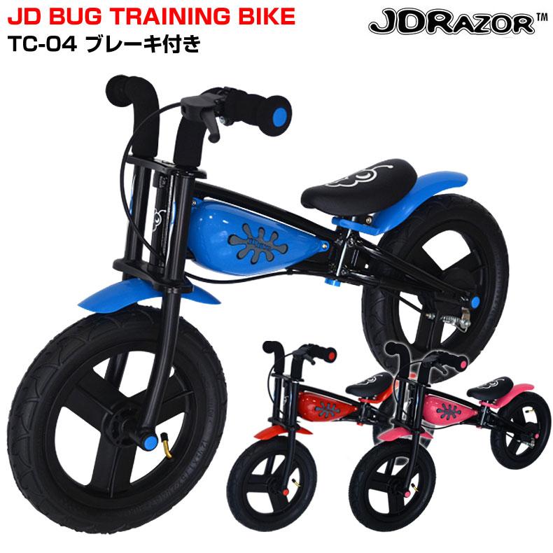 トレーニングバイク ランニングバイク ペダルなし自転車 Jdbug Trainer Tc 04 エアータイヤ ブレーキ付 子供 キッズ Jdrazor Jd Tc04 Mimiy 通販 Yahoo ショッピング