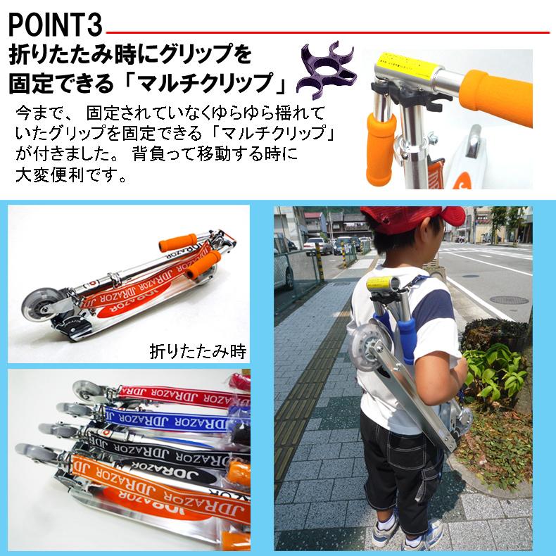 JD RAZOR キックボード キックスケーター JDRAZOR MS-102LED 光る