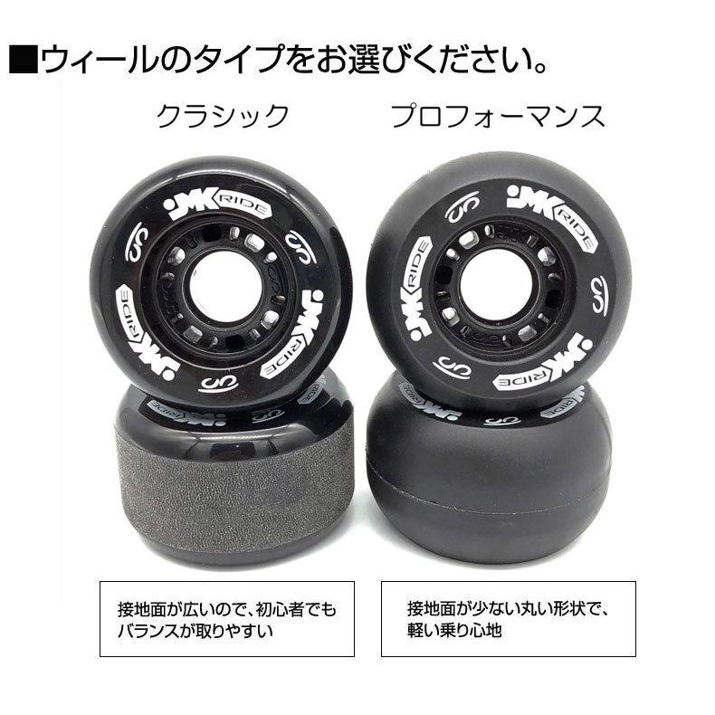 JMKRIDE フリースケート フリスケ JMK ジェイエムケイライド JMKRIDE フリースケート フリスケ JMK ジェイエムケイライド