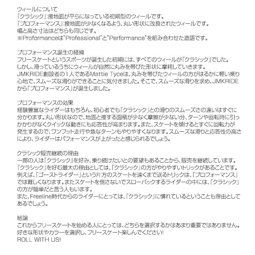 JMKRIDE ジェイエムケイライド 正規品 デッキテープ無しver. JMK フリースケート モカ_8