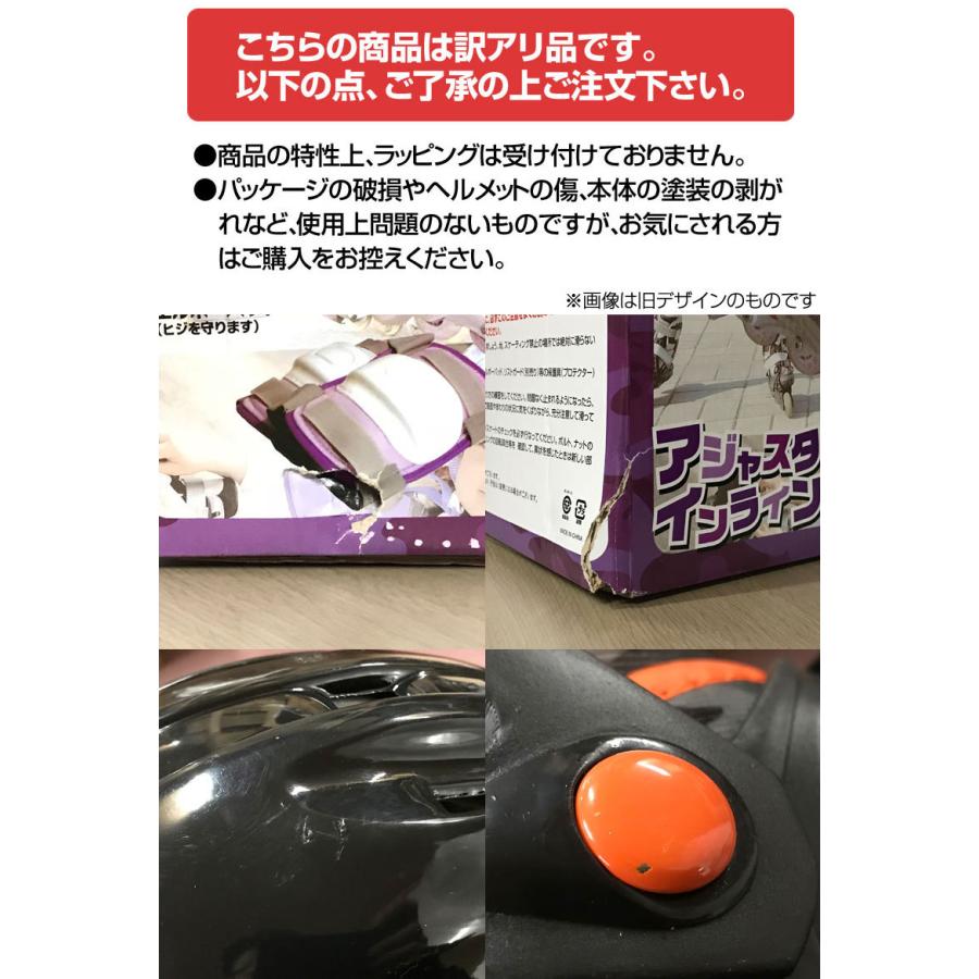 訳あり！ NEWカラー モデルチェンジ インラインスケートコンボセット