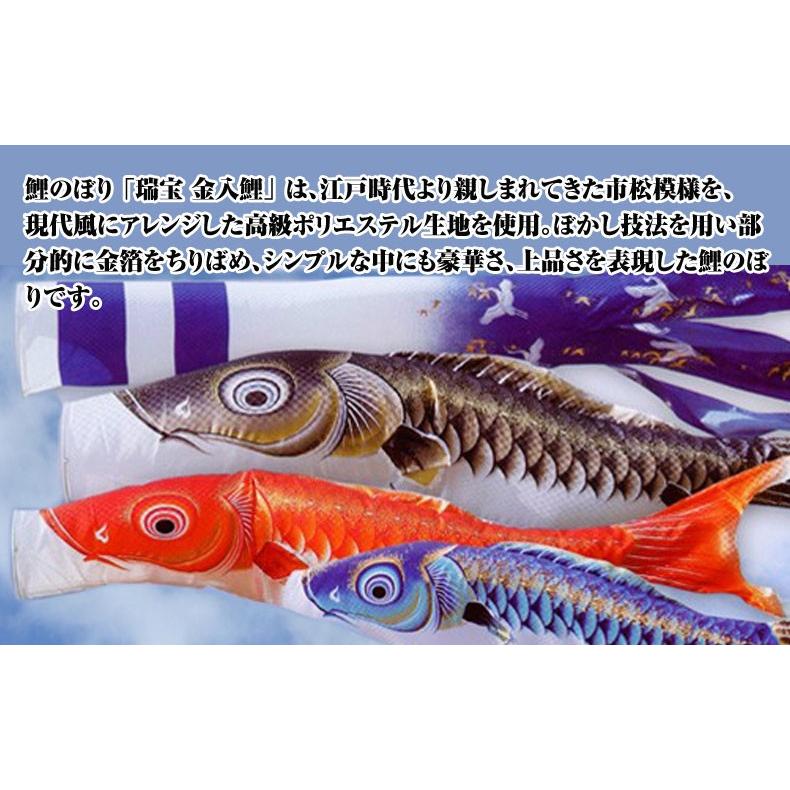 こいのぼり 鯉のぼり 瑞宝 金入鯉 2.0m 小型スタンド付 フルセット