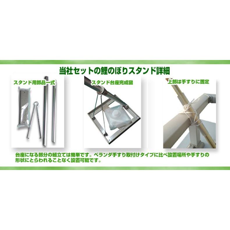 こいのぼり 鯉のぼり 瑞宝 金入鯉 2.0m 小型スタンド付 フルセット