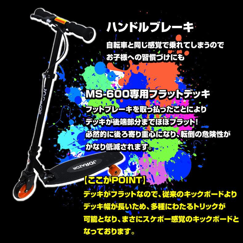 JORAZOR  キックボード キックスケーター. 青　オレンジ JORAZOR キックボード キックスケーター. 青 オレンジ JORAZOR