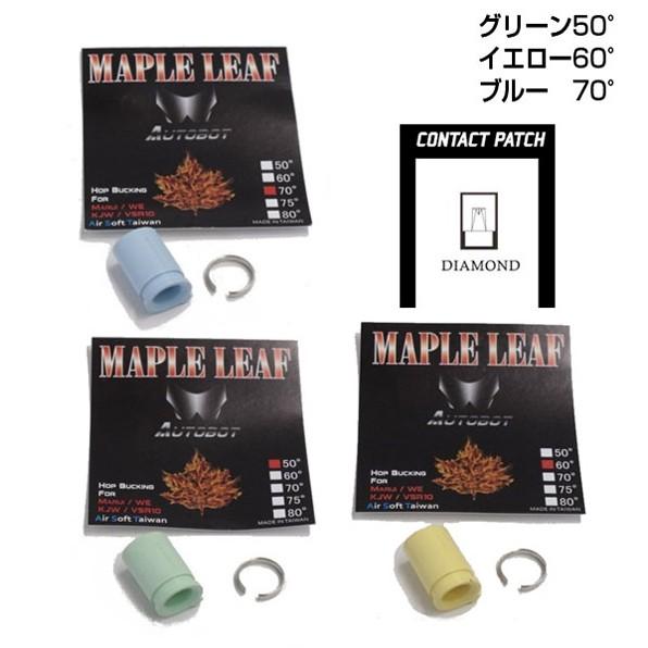 Maple Leaf メイプルリーフ メープル オートボット・ホップラバー＆C クリップ 50° 60° 70° 東京マルイGBBピストル VSR-10シリーズ対応 メール便 ネコポス可｜mimiy