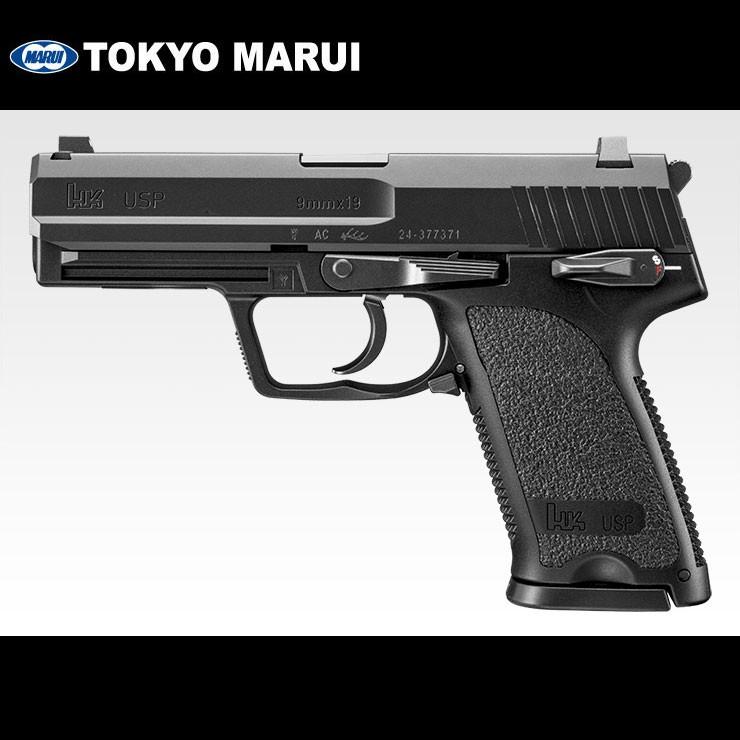 東京マルイ ガスブローバック USP 東京マルイ ガスガン ガス