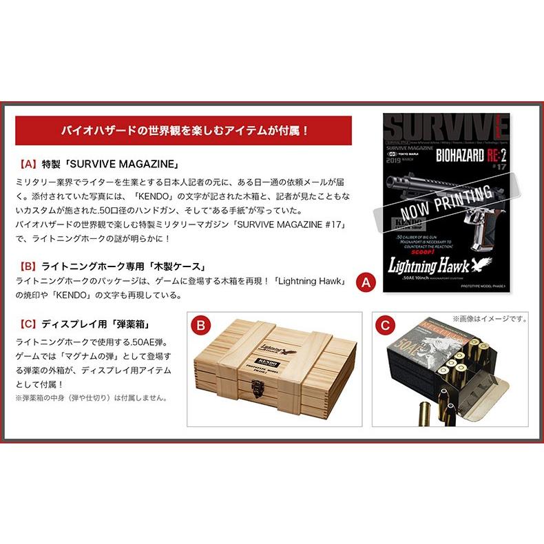 東京マルイ ガスガン ライトニングホーク .50AE 10インチ マグナポート