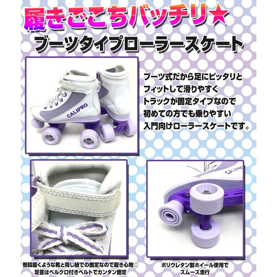 送料無料 ジュニア ローラースケート キッズ カリプロ クワッドローラー ブーツタイプ インラインスケート ジュニア 子供用 ローラーシューズ Ki Mimiy 通販 Yahoo ショッピング