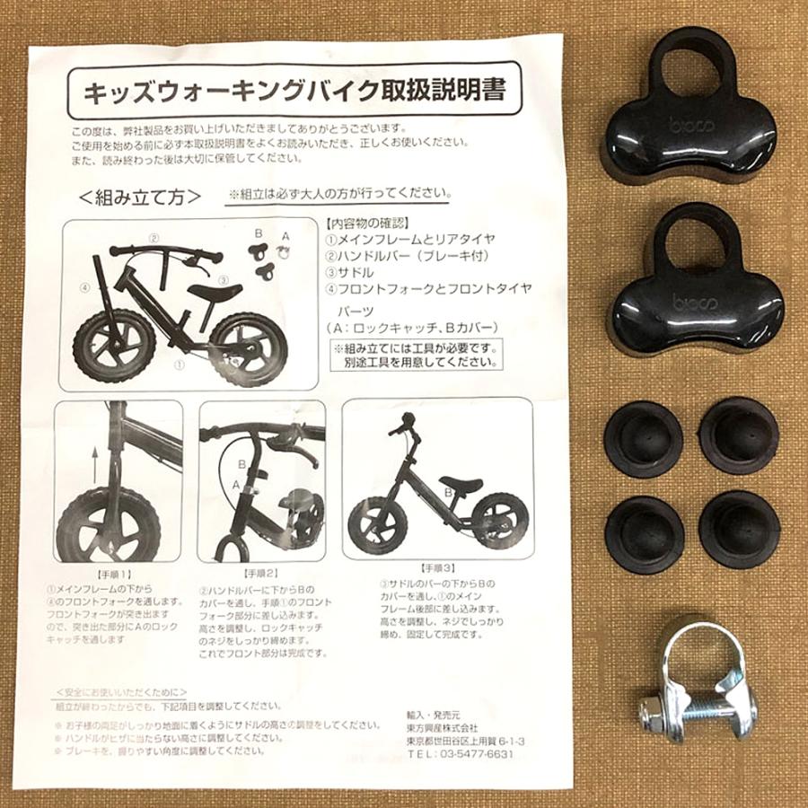 ウォーキングバイク ブレーキ付 子供用自転車 ペダルなし自転車 足蹴り