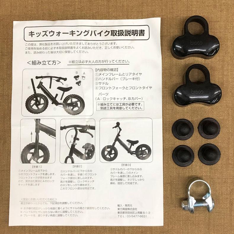 ウォーキングバイク ブレーキ付 子供用自転車 ペダルなし自転車 ウォーキングバイク ブレーキ付 子供用自転車 ペダルなし自転車