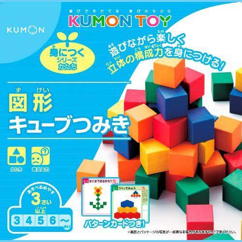 くもん ずけいキューブつみき Ku Mimiy 通販 Yahoo ショッピング