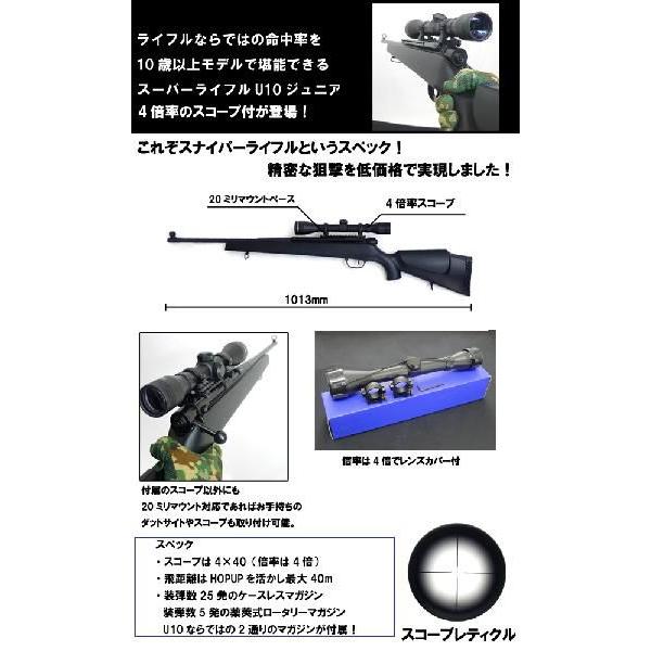 クラウン エアーライフル スーパーライフルu10ジュニア スコープタイプ 10歳以上 対象 Kuraun Mimiy 通販 Yahoo ショッピング