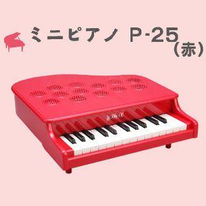 河合楽器 ミニピアノ P 25 ローズレッド カワイ楽器 おもちゃのピアノ Kw Mimiy 通販 Yahoo ショッピング