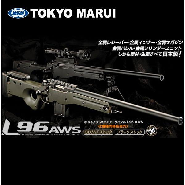 東京マルイ ボルトアクションエアーライフル L96 AWS ブラックストック