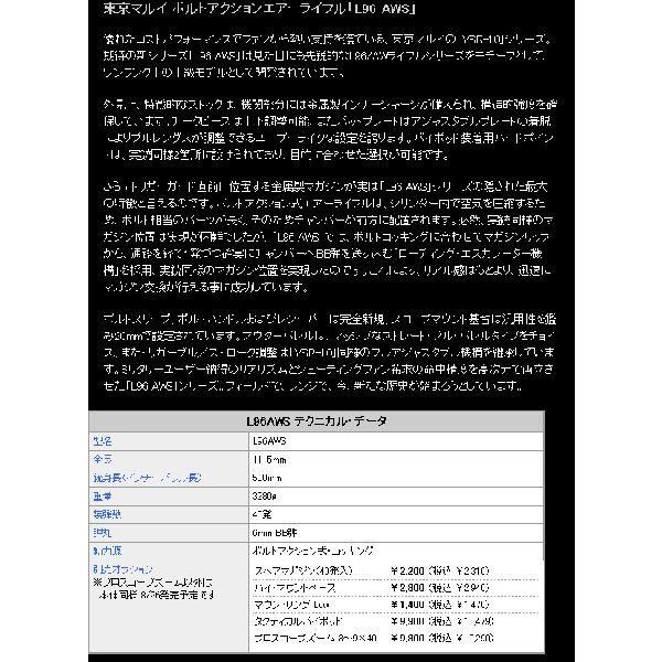 東京マルイ ボルトアクションエアーライフル L96 AWS ブラックストック、L96 AWS O.D.（オリーブドラブ）ストック 対象年齢18歳以上 L96 AWS