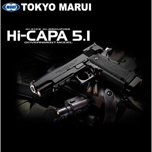 東京マルイ Hi-CAPA 5.1 ガスガン　フルセット TOKYO MARUI（東京マルイ） フルセット ハイキャパ 5.1 ステンレス