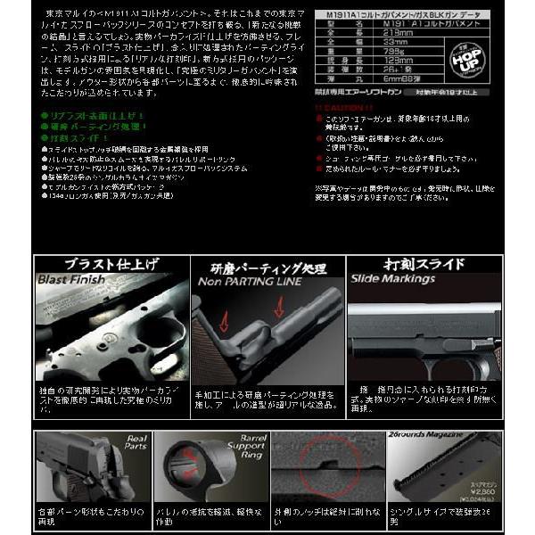 TOKYO MARUI（東京マルイ） ガスガン ガスブローバック M1911 A1