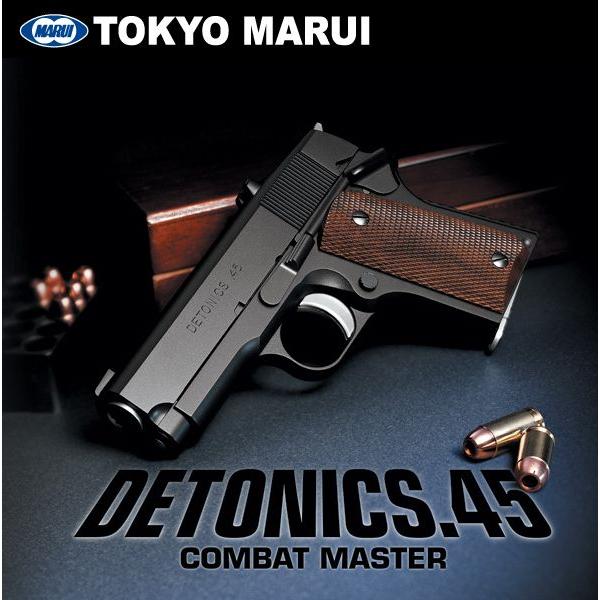 TOKYO MARUI（東京マルイ） ガスガン デトニクス45コンバットマスター