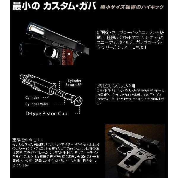 東京マルイ ガスガン デトニクス45コンバットマスター DETONICS 東京マルイ ガスガン デトニクス45コンバットマスター DETONICS