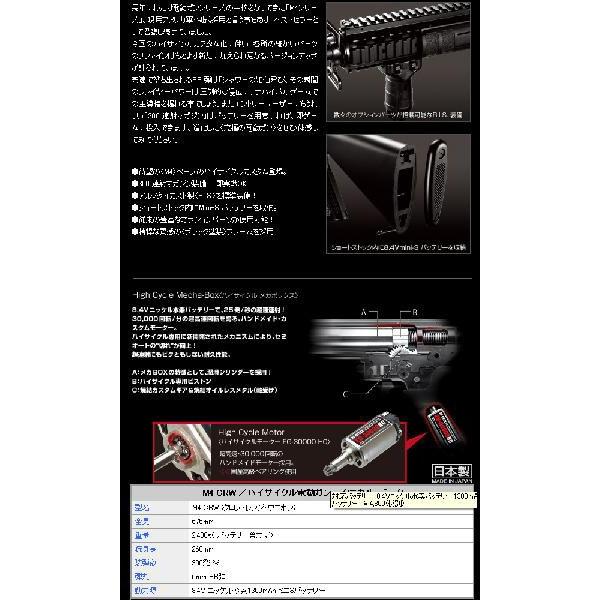 東京マルイ　電動ガン　M4CRW  付属品付き 東京マルイ: 電動ガンHC本体 M4 CRW HC （エムフォー,シーアール