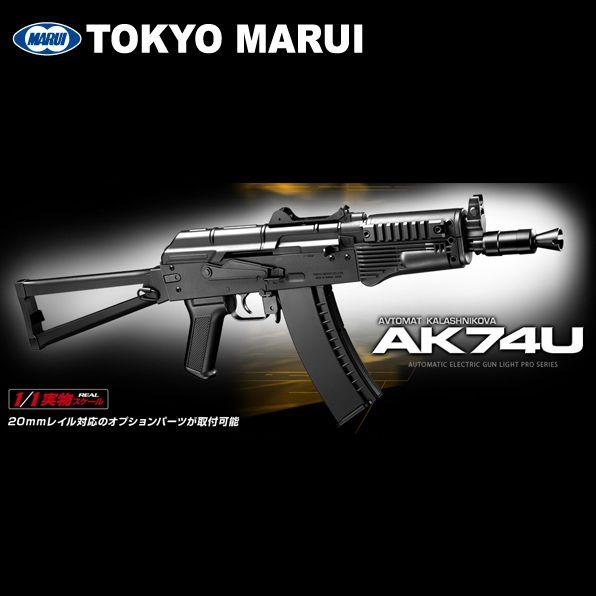 東京マルイ電動ガン LIGT PRO AK74U 10歳以上用　送料無料 TOKYO MARUI（東京マルイ） ライトプロ AK74u 10歳以上用 電動ガン