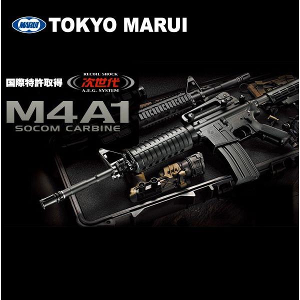東京マルイ 次世代電動ガン M4A1カービン 対象年齢18歳以上｜mimiy