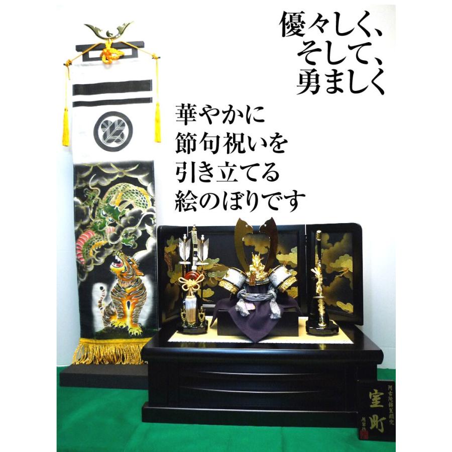 名入れ室内のぼり 綿 飾り台セット サイズ0.7m 掛け軸 名前旗 名入れ代