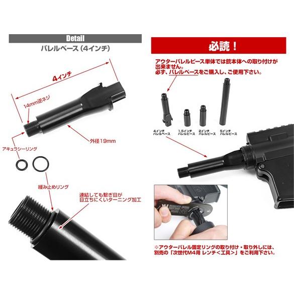 Laylax ライラクス 東京マルイ 次世代M4用 アウターバレルベース 4