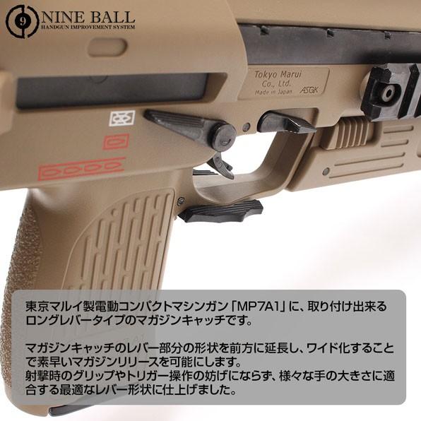 Laylax ライラクス NINEBALL 東京マルイ MP7A1 ロングマガジンキャッチ