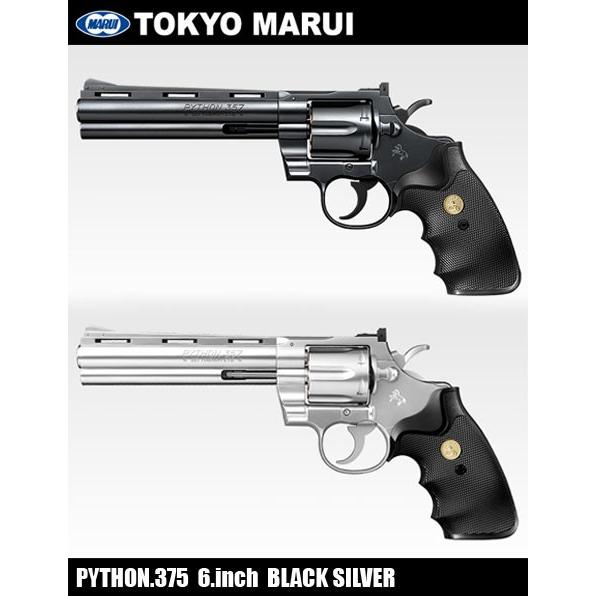 TOKYO MARUI（東京マルイ） コルトパイソン.357マグナム 6インチ