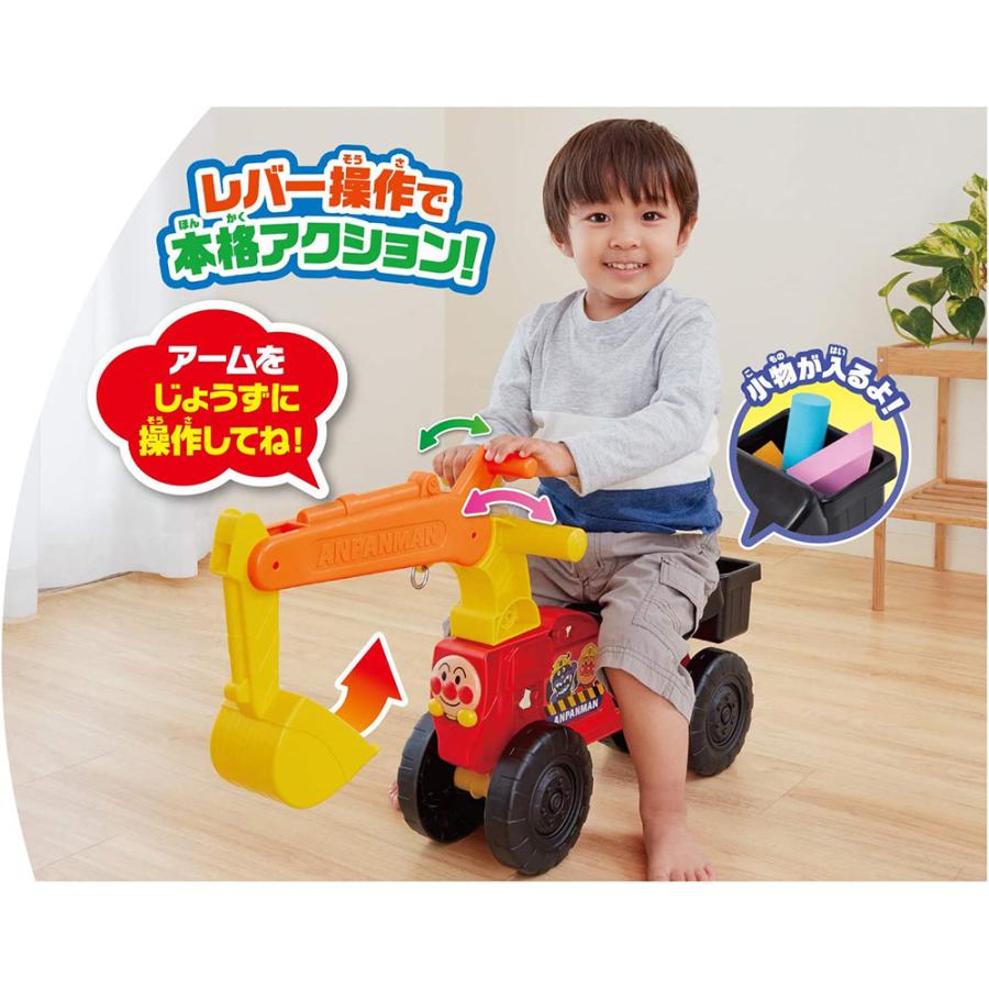アガツマ アンパンマン ほって！すくって！わんぱくショベルカー 子供
