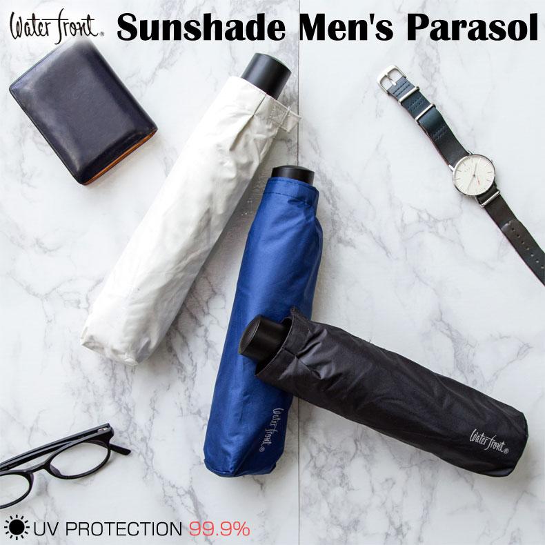 Waterfront（ウォーターフロント） 折りたたみ傘 晴雨兼用 Sunshade Men's Parasol 60cm メンズパラソル ...